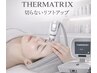 【引き締めリフト・艶】