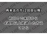 【再来】眉パーマ(ハリウッドブロウorパラレルブロウ)&Wax