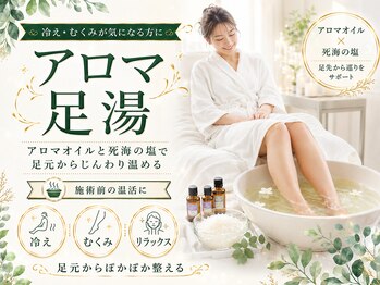 リンガ(Ringa)/ソルト入り足湯で足元からケア