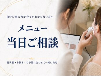 シルキー 新宿店(SILKY)の写真/【パーソナル肌管理】資格保有のプロが貴方のお悩みに寄り添います。【毛穴洗浄・ニキビケア】