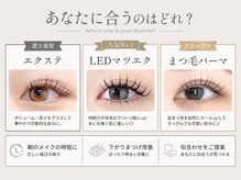 アイラッシュプラザ 横浜西口の雰囲気（最新技術！LED/アンドヘルシー導入☆Lカールも取扱あり！）