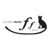 リンパケア顔筋美容のフフ(ff)ロゴ