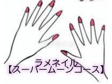 ミューネイル プラスムーン 桜本町店(MYU NAIL +moon)/