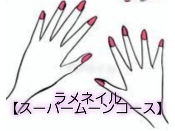 ミューネイル プラスムーン 桜本町店(MYU NAIL +moon)/