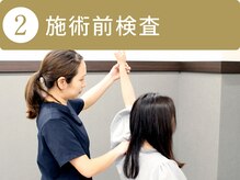 新都心あじゃ接骨院/施術前検査