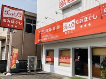 グットリラ