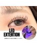 【最新技術】ライトで即硬化！圧倒的モチ☆LEDエクステ100本☆