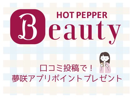 夢咲サロン 久留米南店の写真