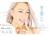 美白☆セルフホワイトニング