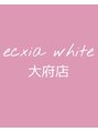 エクシアホワイトニング 大府店 エクシア スタッフ