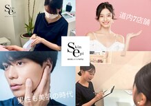 スキンエピ 帯広店(Skinepi)