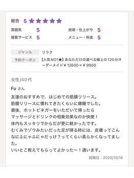 ナギ(nagi.)/姉妹店ten.の口コミ