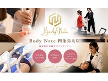 ボディネイト 京都四条烏丸店(Body Nate)