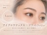 【2回目】フラットラッシュ120本+アイブロウワックス