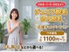 【女性】キッズ・ジュニア脱毛をご希望の方はこちらから