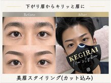 ケギライ 銀座新橋店(kegirai)の雰囲気（男性のアイブロウに特化☆常に最新トレンドを追求【眉毛サロン】）