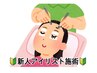 【研修生施術】特別価格　筋膜フェースビートダンス30分(術後ケア＋1000円）