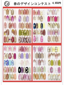 ディーネイル 天王寺(D-nail)/'23年春コンテスト！全40種¥4950