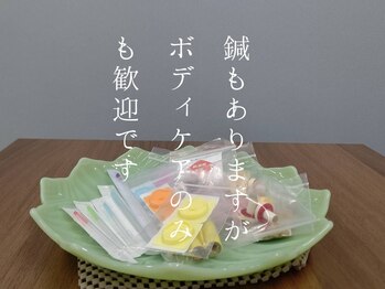 ホグステ/店名にはりきゅうが入ってますが