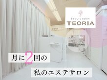 テオリア(TEORIA)