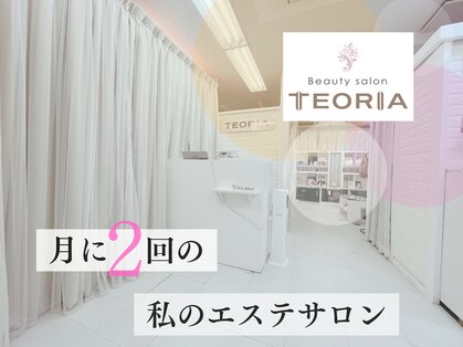 テオリア(TEORIA)の写真