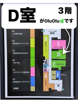 オルオル(OluOlu)/