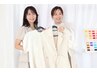 【ペア割】骨格診断×顔タイプ診断　120分　お一人　18300円