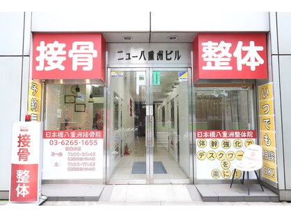 こっきんらぼ 東京整体院(骨×筋Lab)の写真