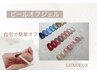 【ピールオフジェル】自宅で簡単オフ☆ワンカラー・グラデーション