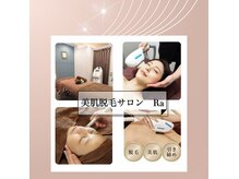美肌脱毛サロンラー 長岡店(Ra)