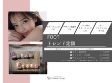 クレアラルーチェ 高松多肥上町店(Crea la Luce)/【フット】トレンド定額