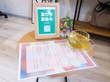 隠れ家リラクゼーションサロン POPOLUS【リンパマッサージ/よもぎ蒸し/整体/肩こり】の雰囲気（　温かいよもぎ茶を準備して待っております♪）