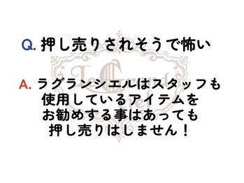 ラグランシエル(Le grand ciel)/