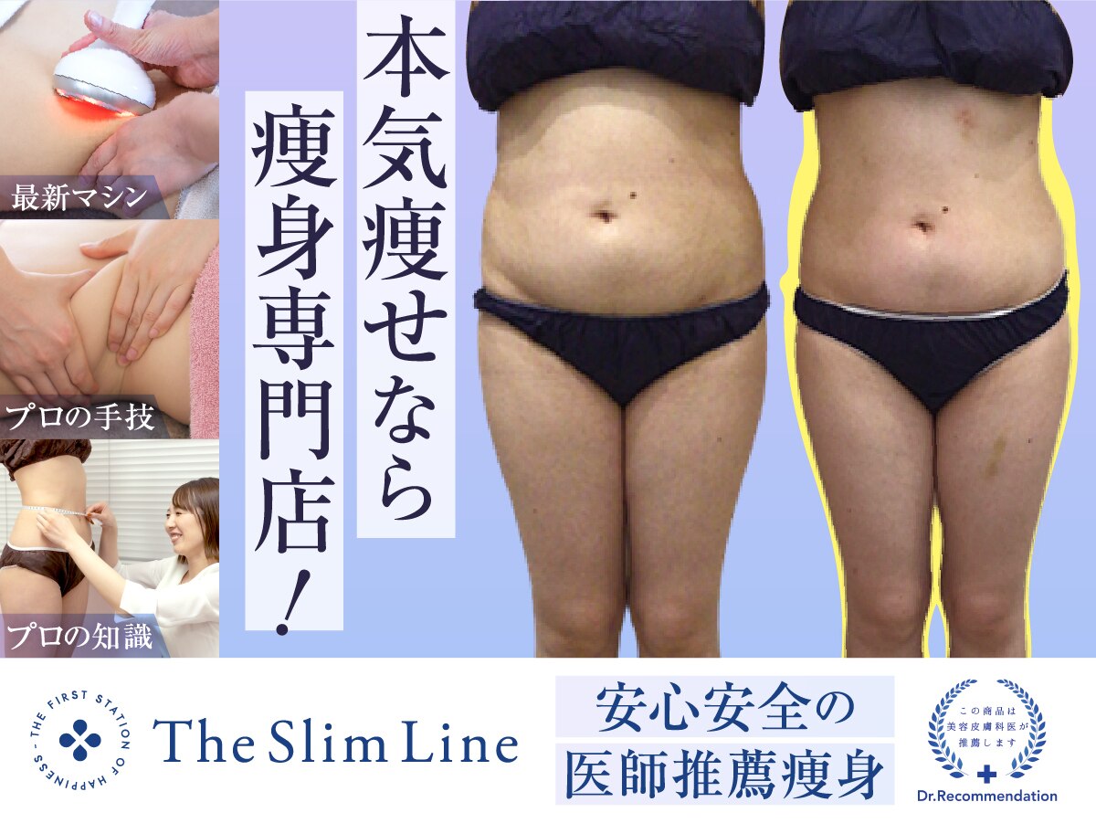 スリムライン 秋田店(The Slim Line)｜ホットペッパービューティー