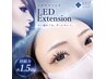 【＆healthy】×LEDエクステ×デザインキープ100束＊モニターセット価格！