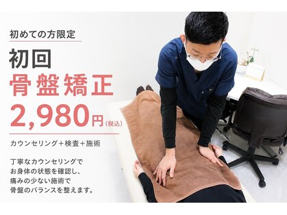 茨木いで整体院の写真
