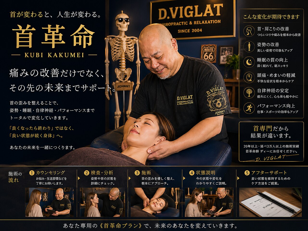 D.ヴィグラット｜ホットペッパービューティー