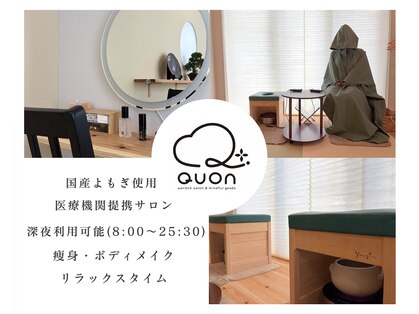 久温 中目黒(QUON)の写真