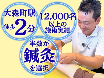 あおなみ はり きゅう整骨院の写真