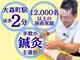 あおなみ はり きゅう整骨院の写真