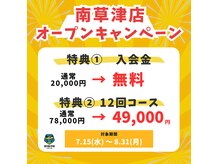 ホトリジム 南草津店(HOTORI GYM)の雰囲気(8/31までお得なキャンペーン開催中!詳細は公式サイトまで!)