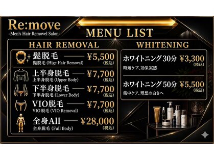 リムーブ(Re:move)の写真