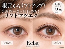 エクラ(Eclat)
