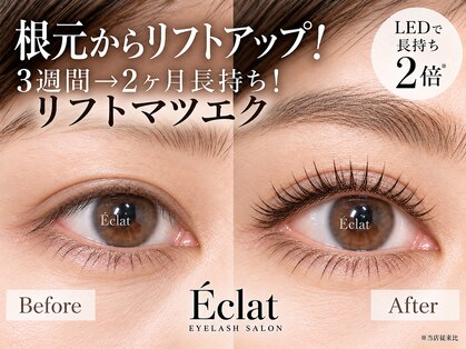 マツエク・まつ毛パーマ・LEDエクステ専門店   Eclat《エクラ》大人女性サロンの写真