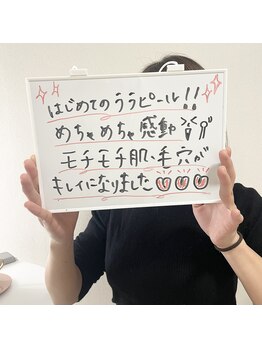 イデアルミー 大宮店(イデアルMe)/ララピールのお客様