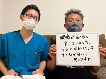 村岡整体院/他の機関と併用も可能です!
