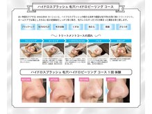ラグレス(Luxres)の雰囲気（ハイドロスプラッシュで毛穴ケア☆）