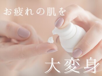 グレース 吉祥寺(grace)/生まれ変わる【肌細胞へと】