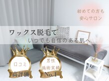 ブラジリアンワックス脱毛サロン ルラ 恵比寿(Lula)