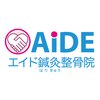 エイド鍼灸整骨院 溝の口院のお店ロゴ
